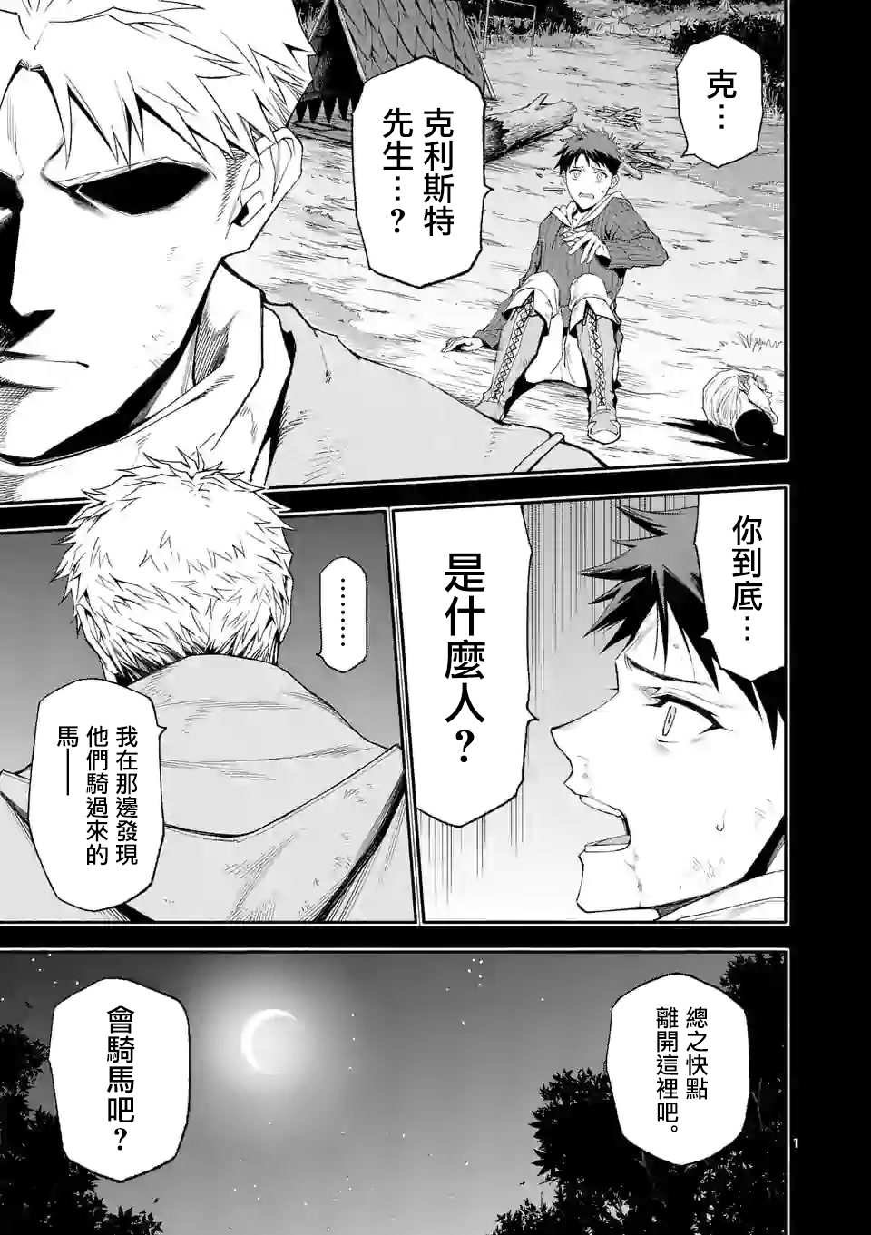第41话