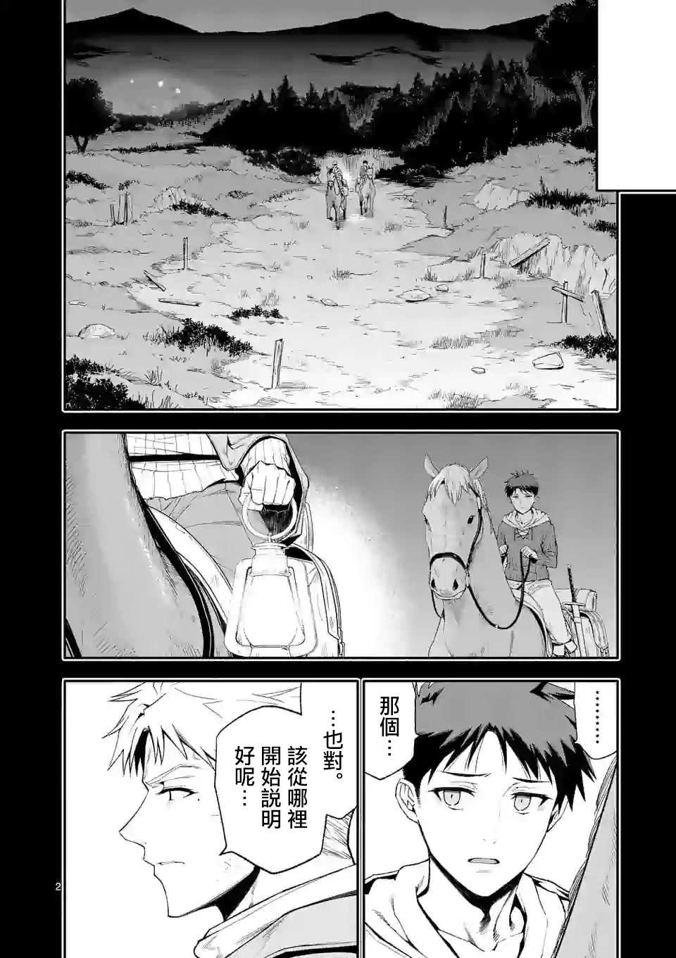 第41话