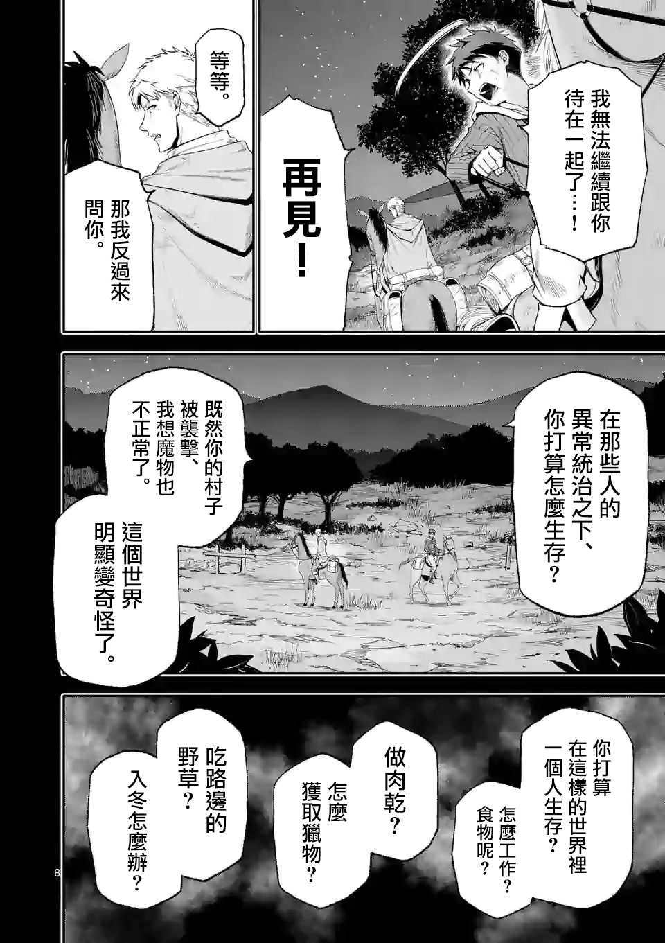 第41话