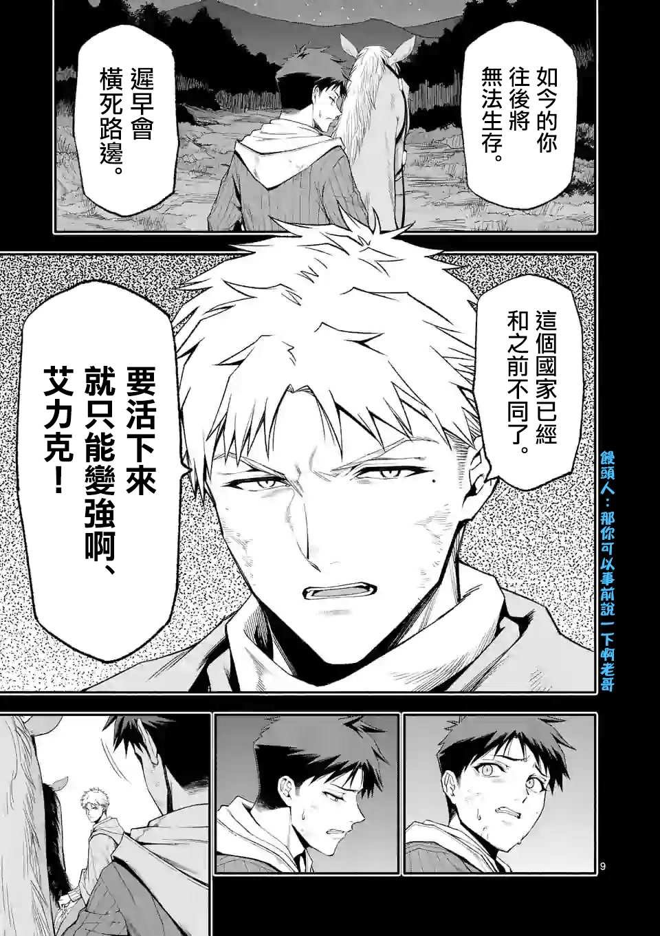 第41话