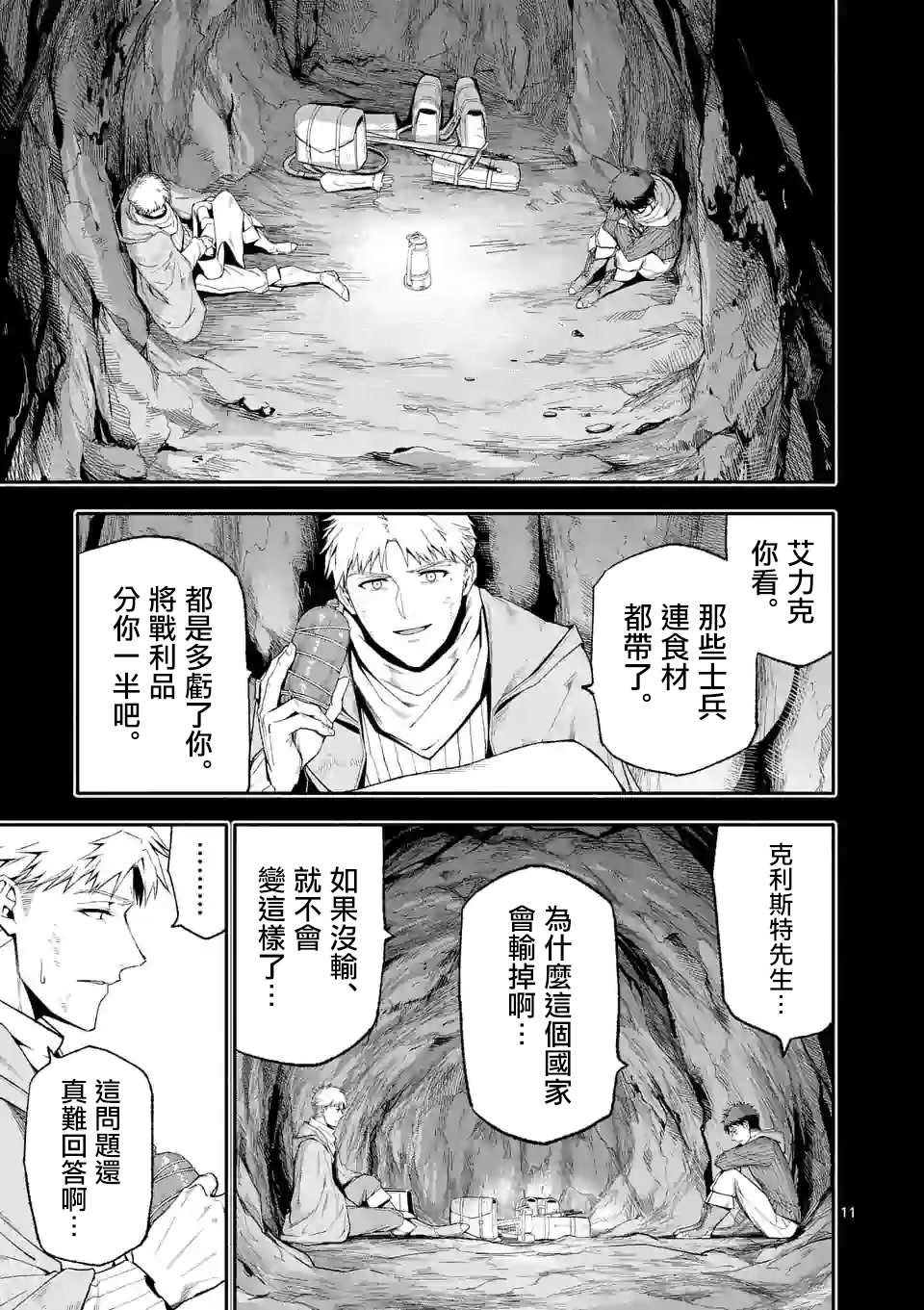 第41话