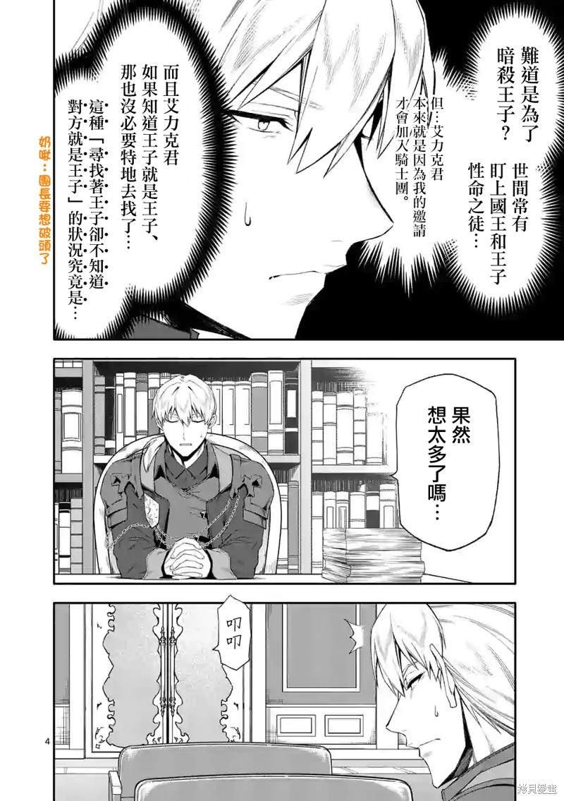 第42话