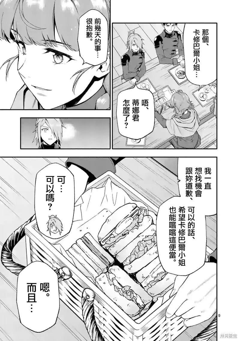 第42话