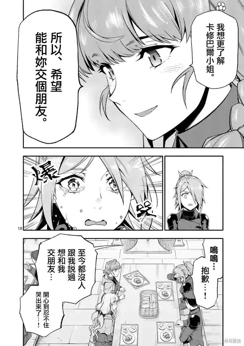 第42话