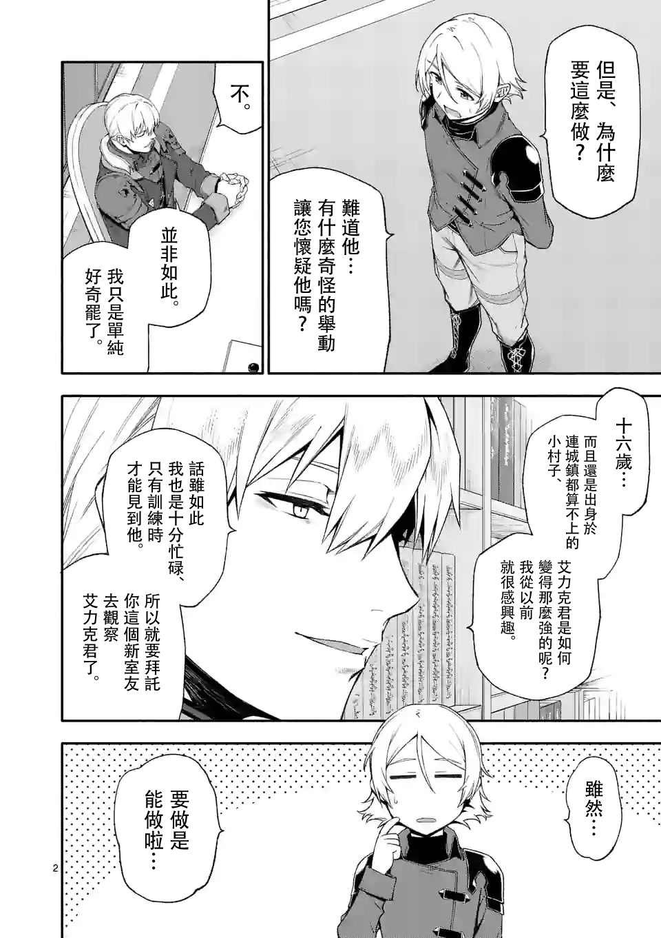 第43话