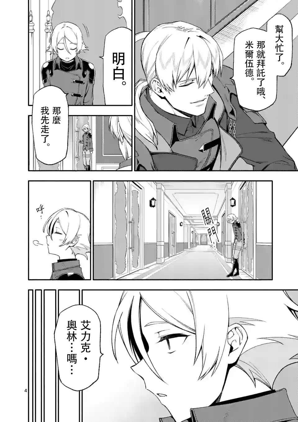 第43话