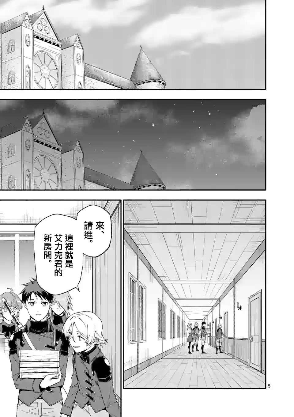 第43话