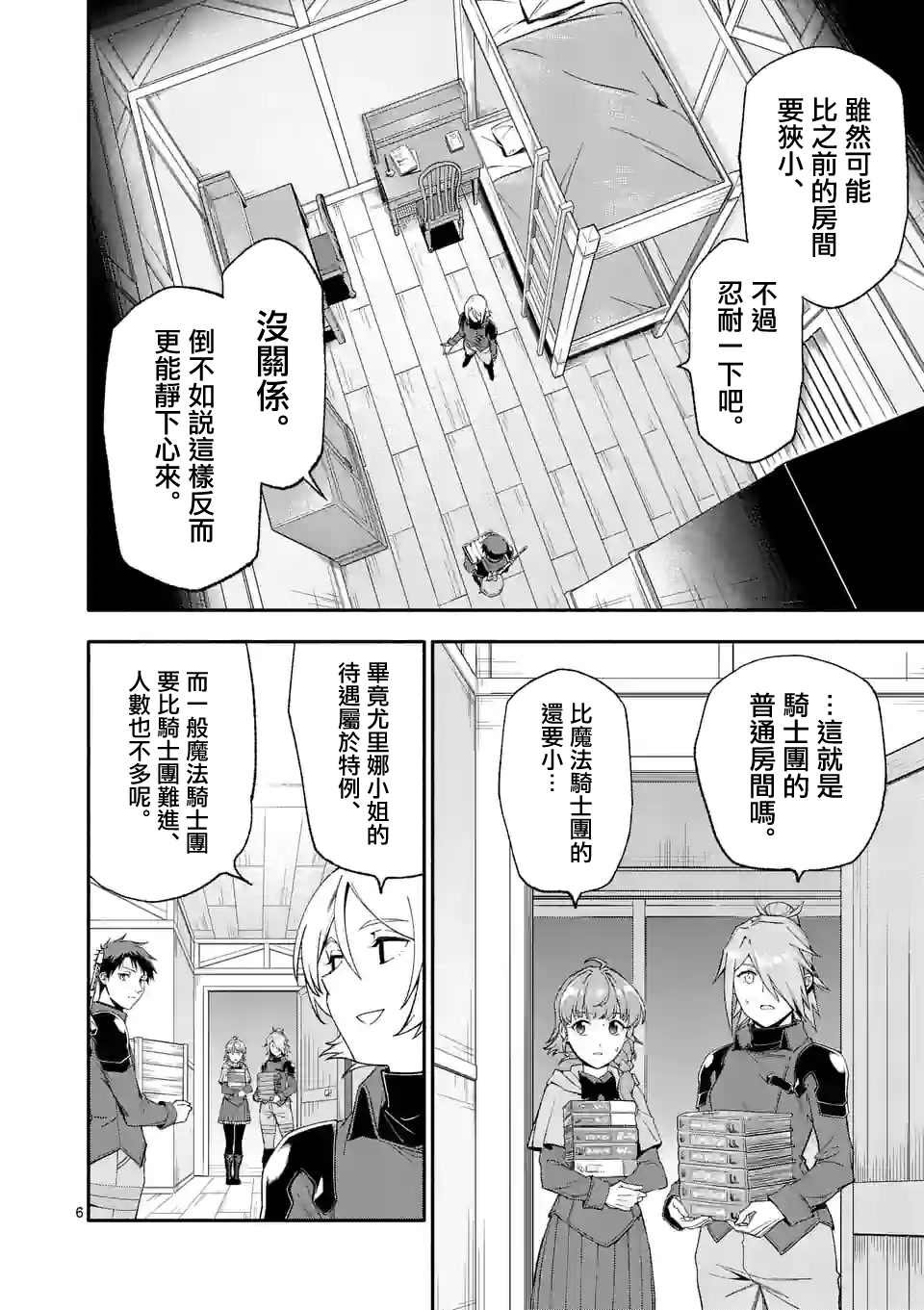 第43话