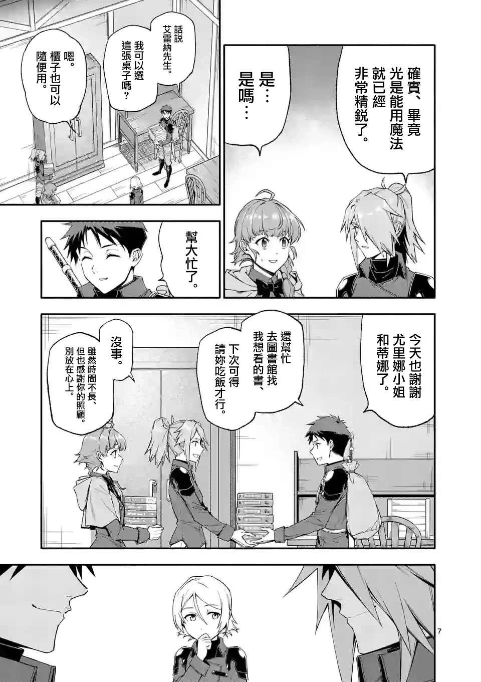 第43话