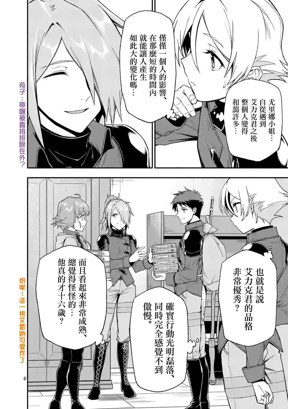 第43话
