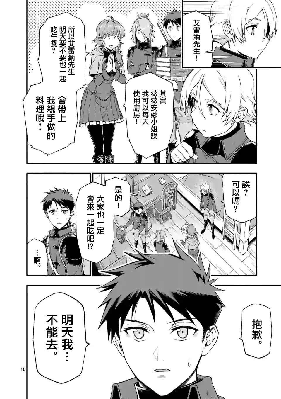 第43话