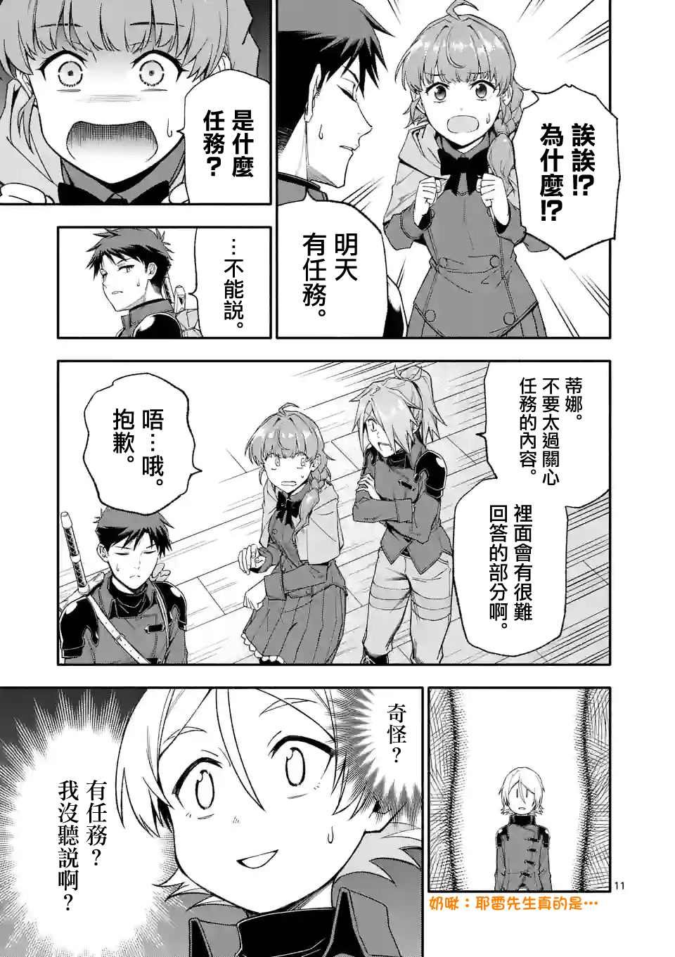 第43话