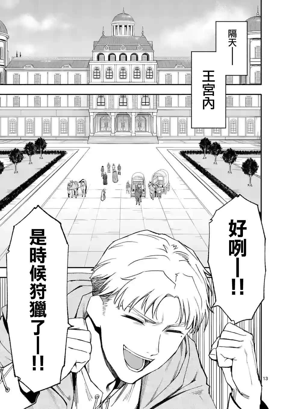 第43话