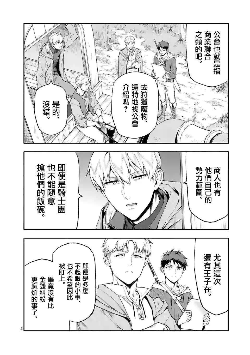 第44话