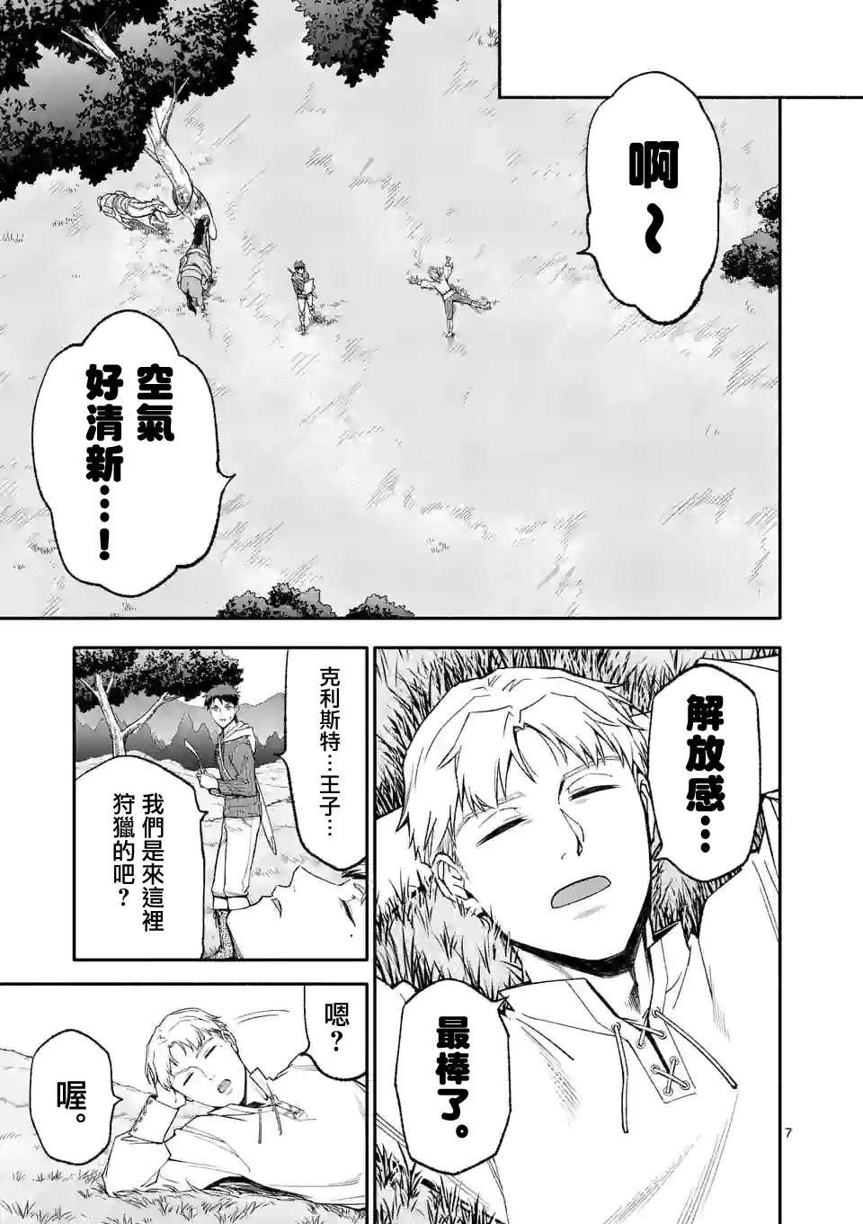 第44话