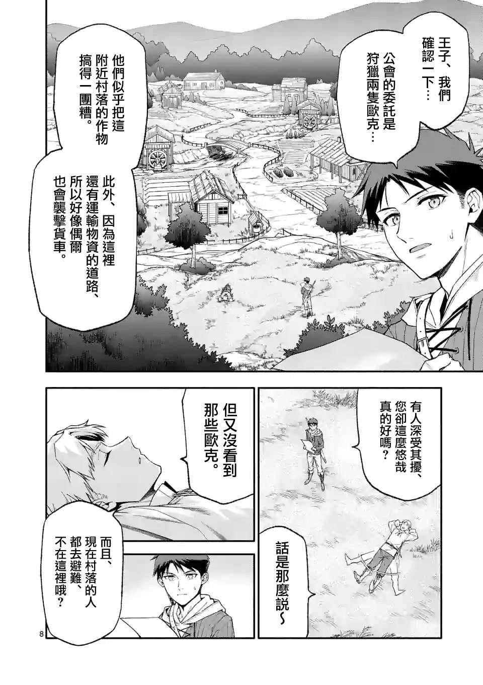 第44话