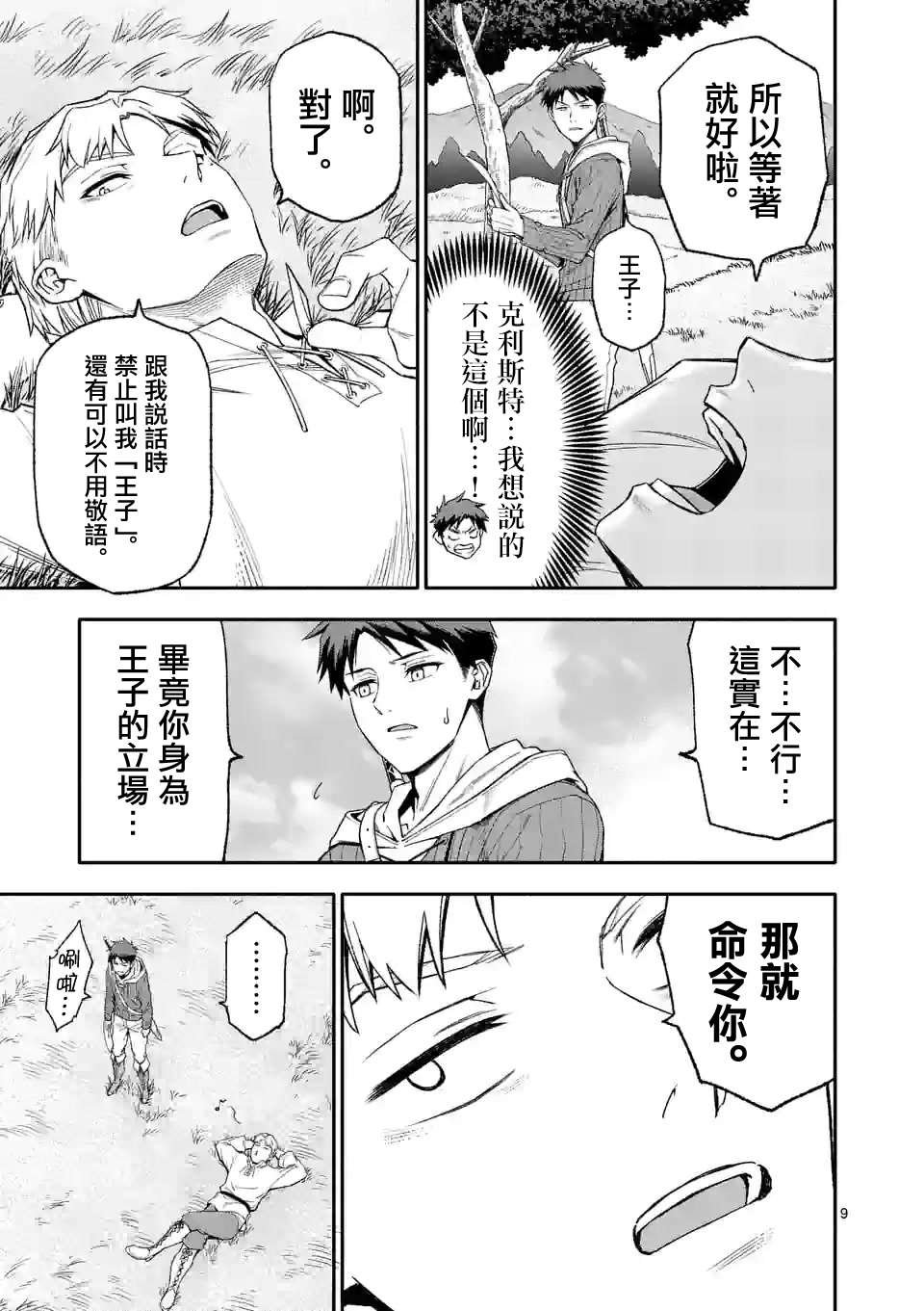 第44话