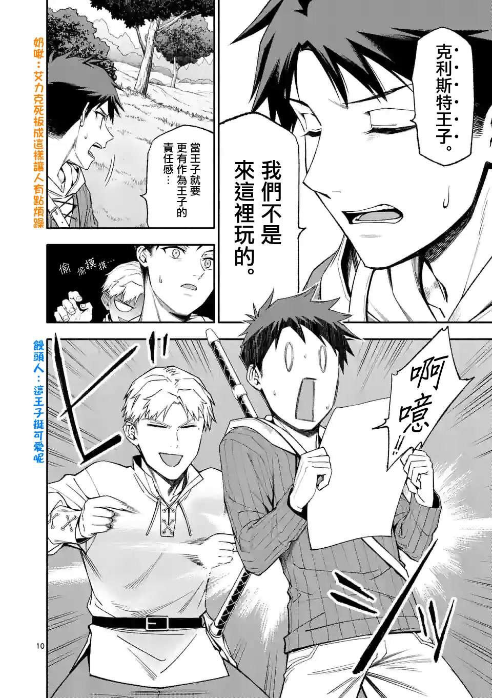 第44话