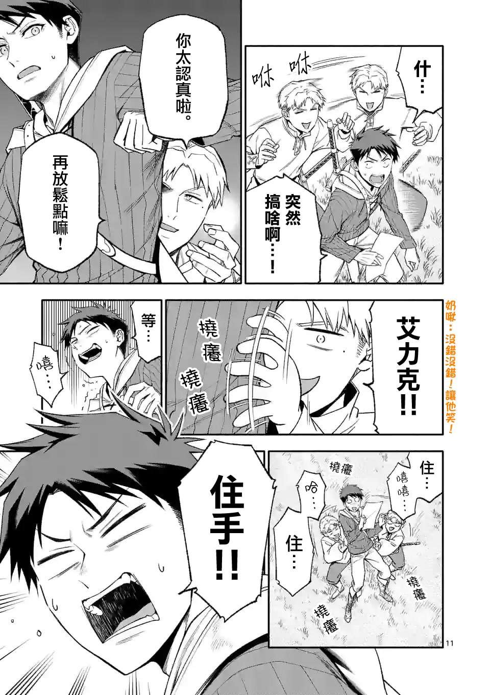 第44话
