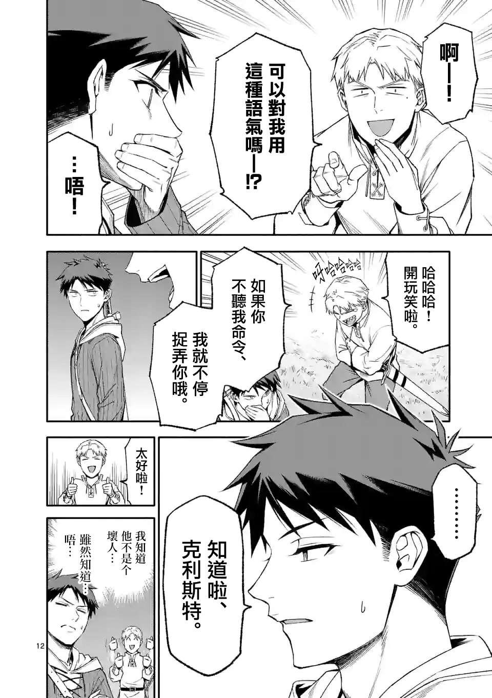 第44话