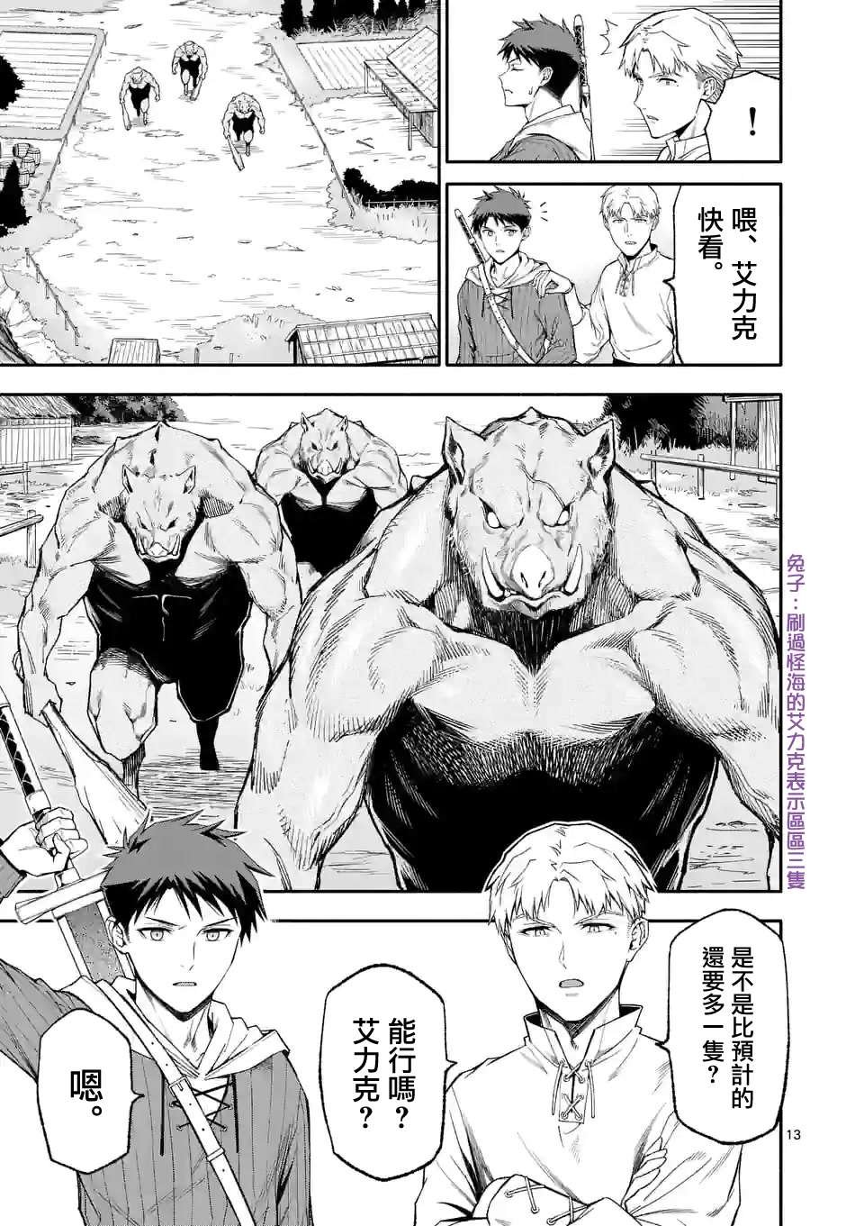 第44话
