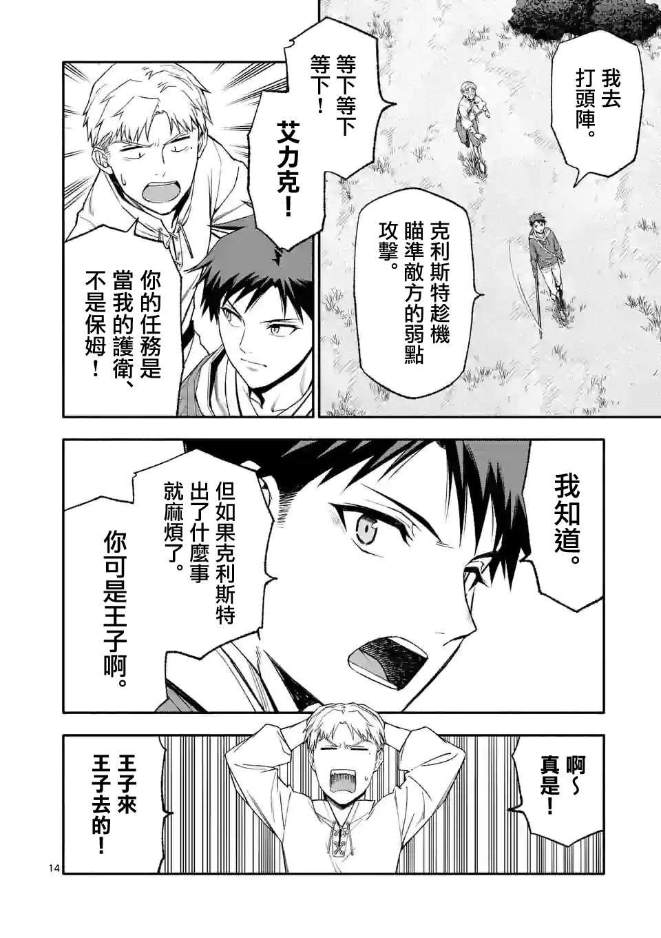 第44话