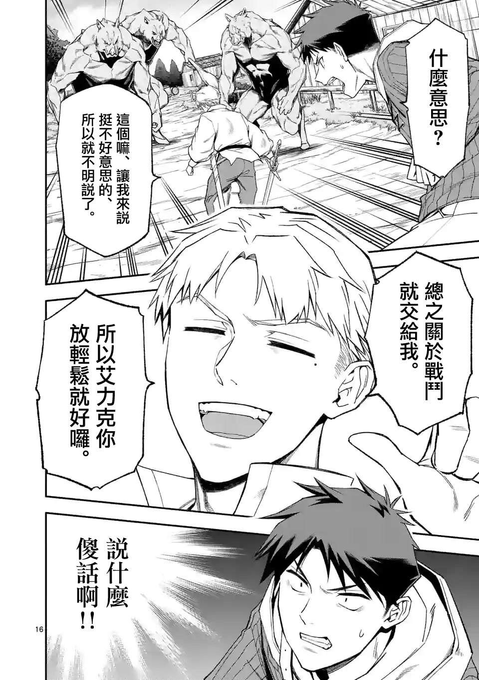 第44话