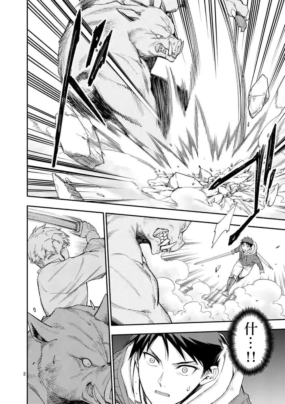 第45话