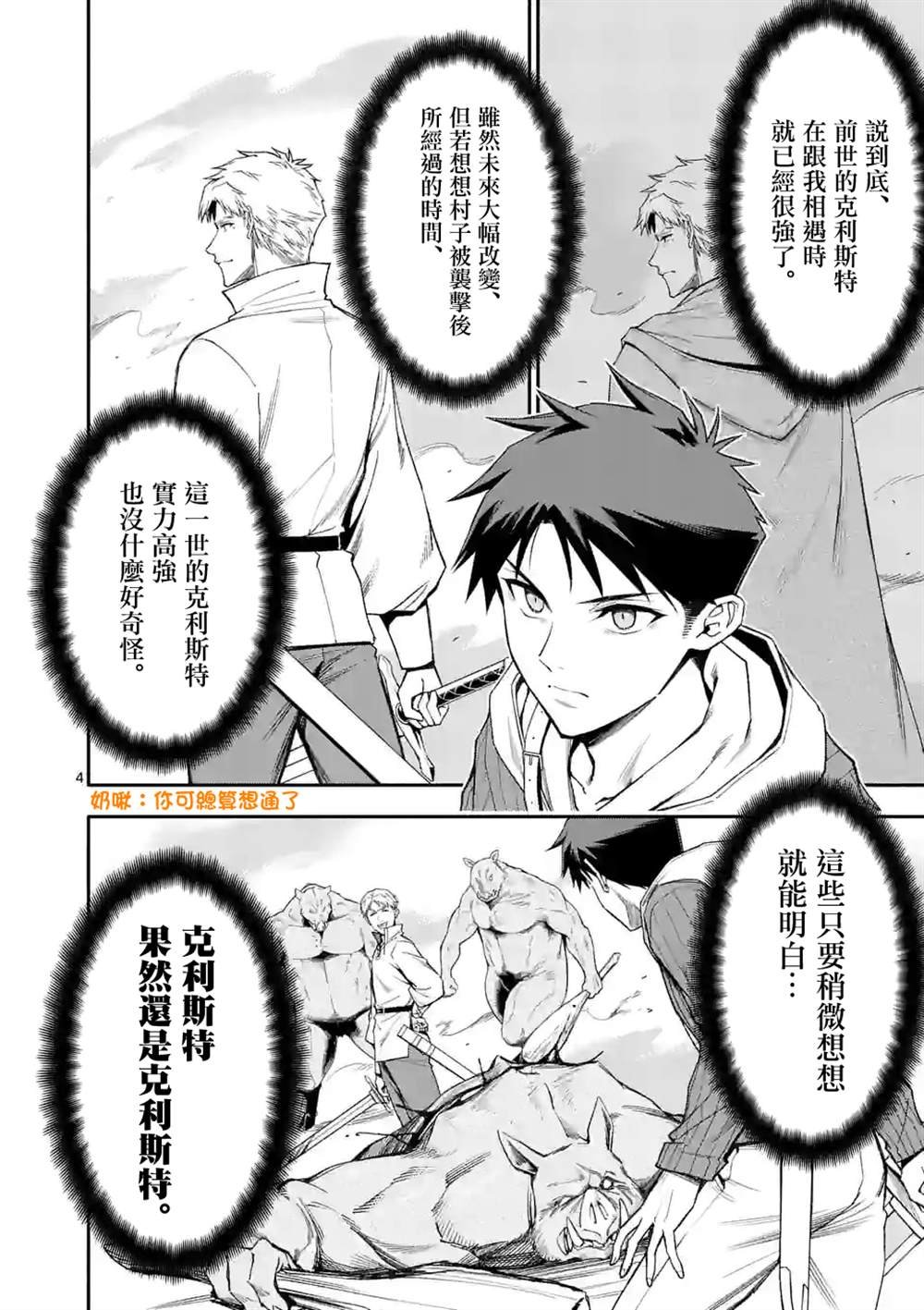 第45话