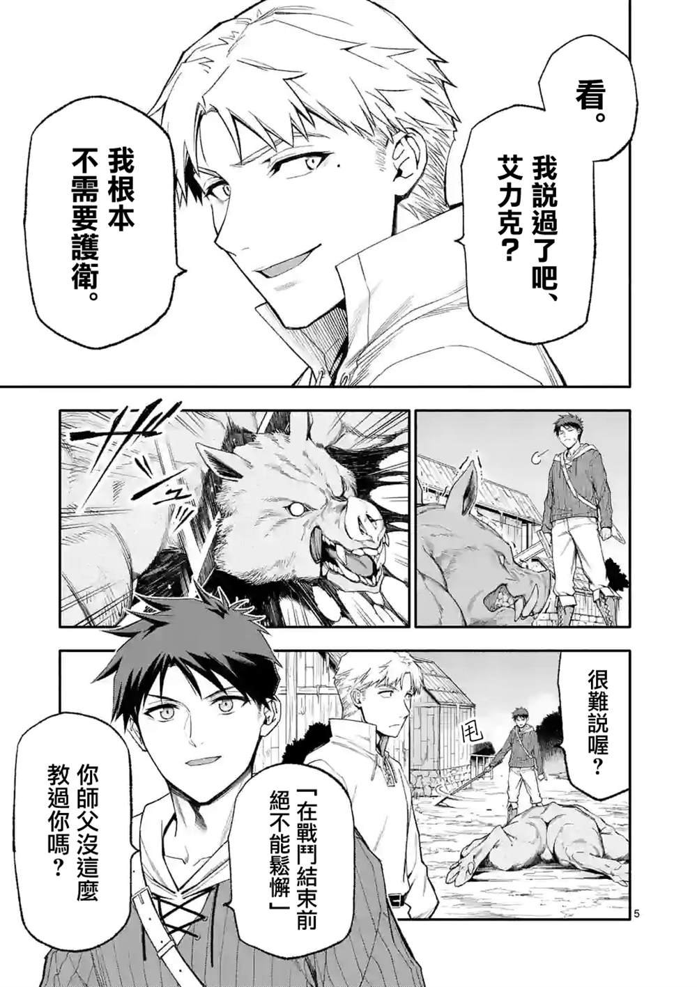 第45话
