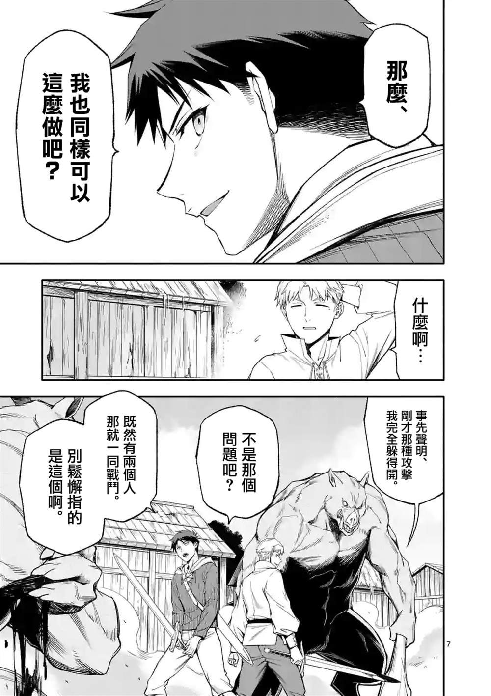 第45话