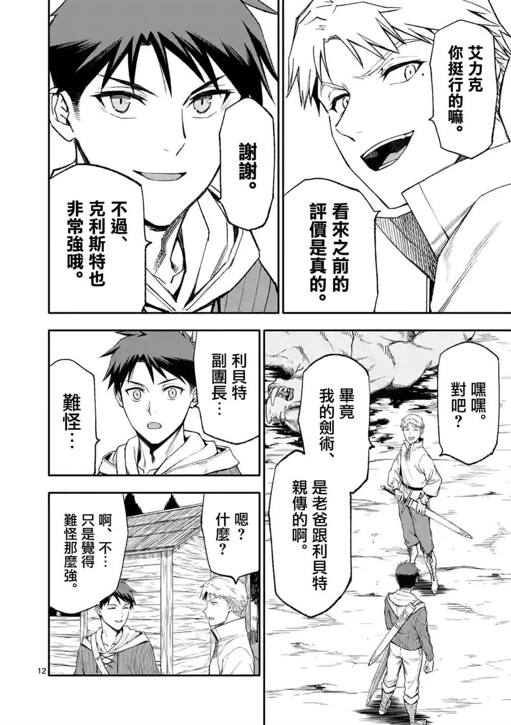 第45话