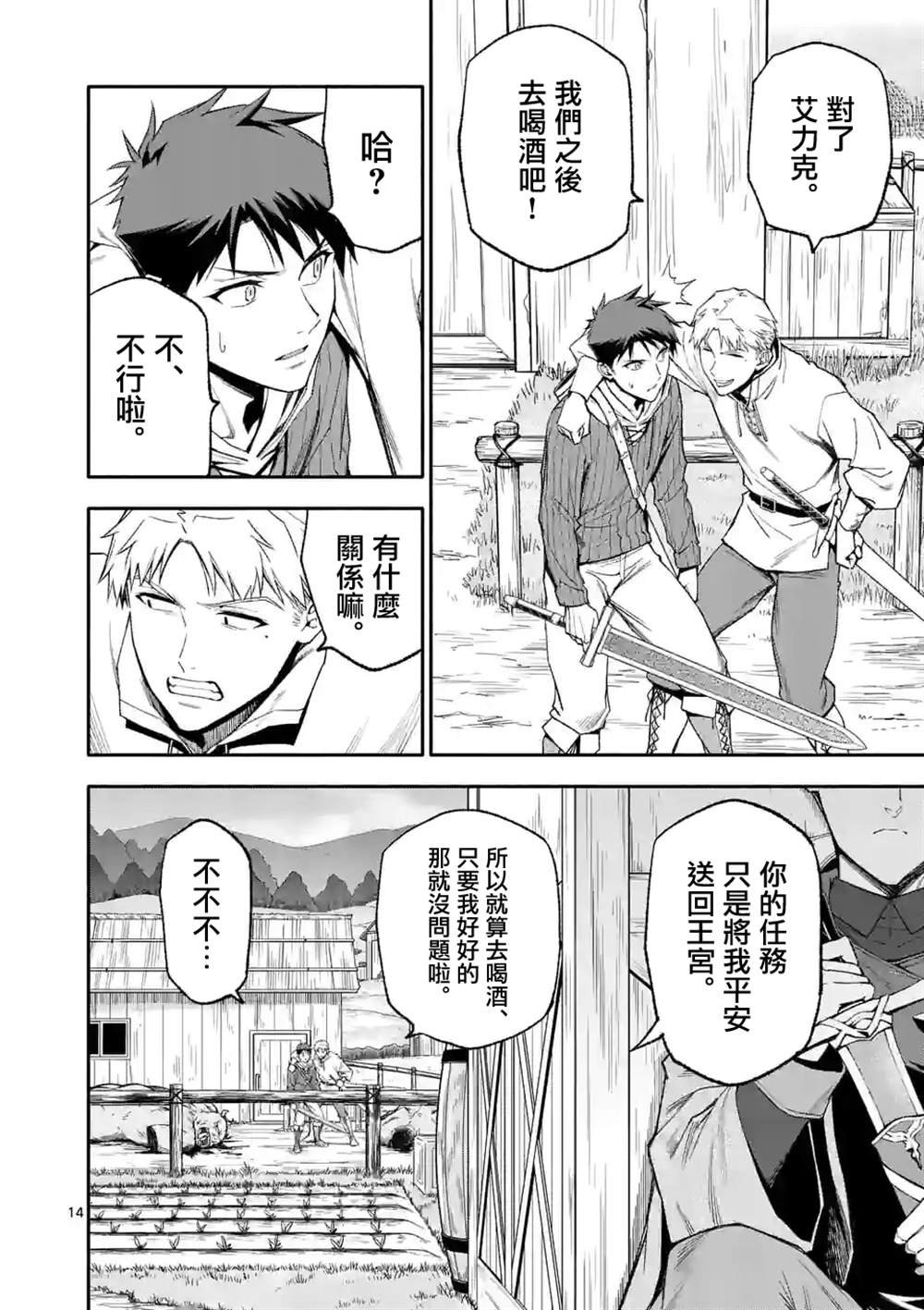 第45话