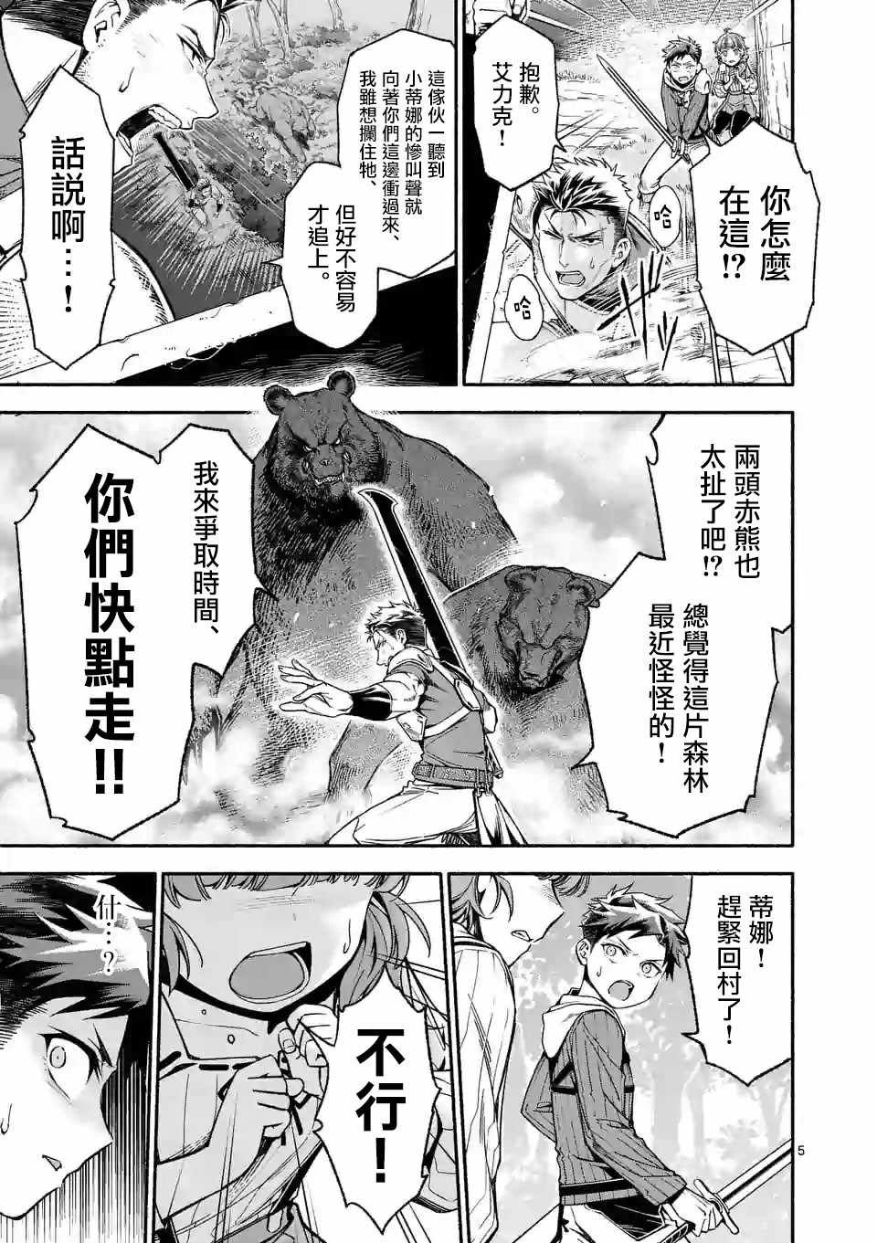 第5话