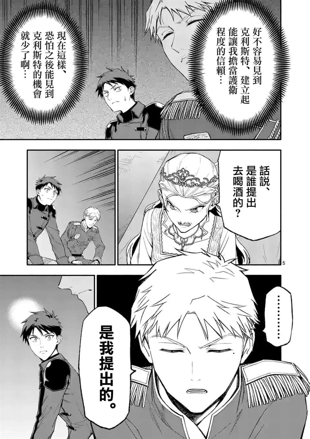 第47话