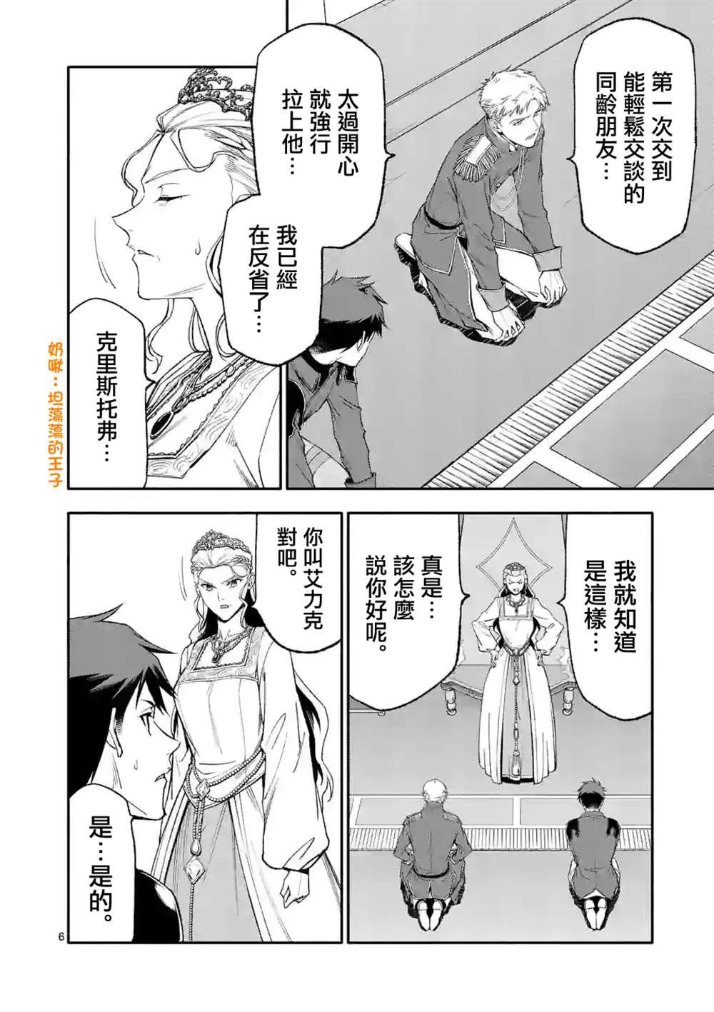 第47话