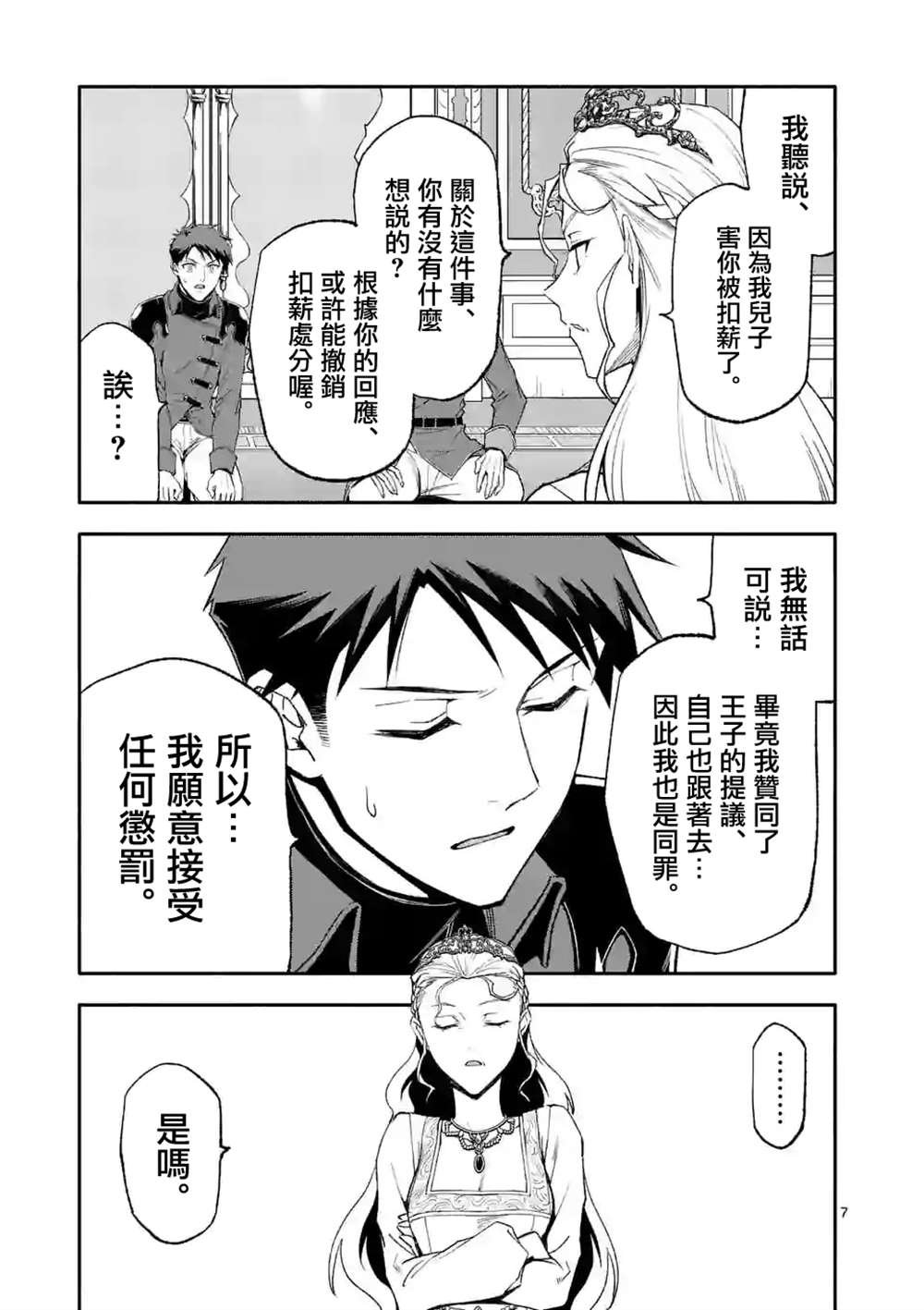 第47话