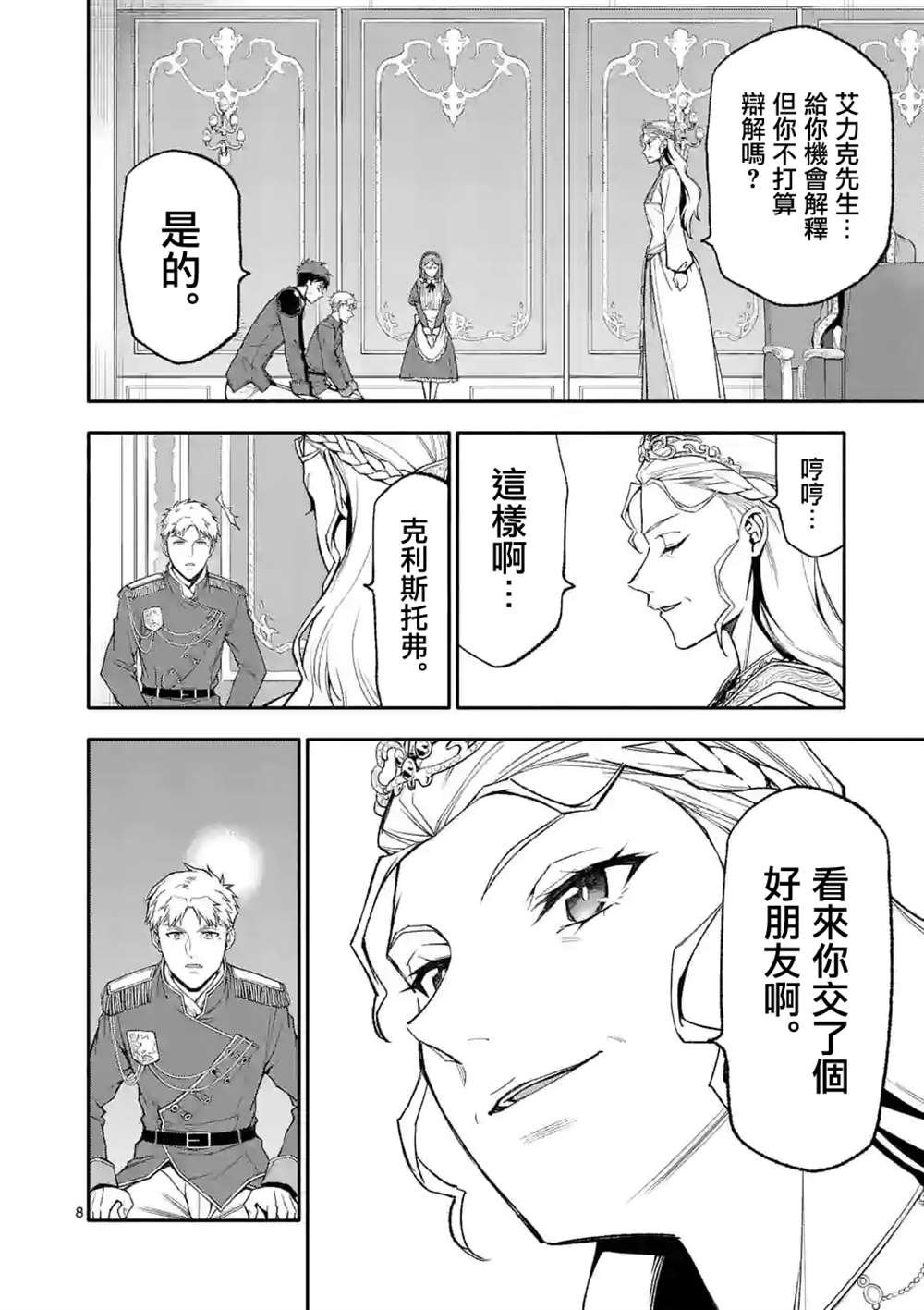 第47话