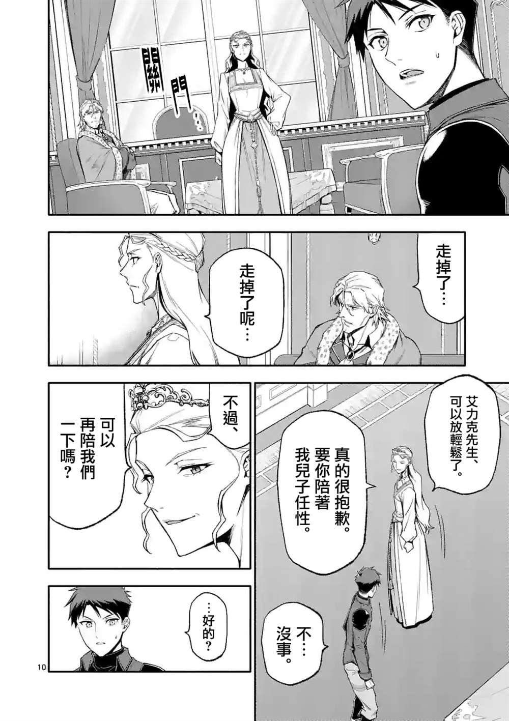 第47话