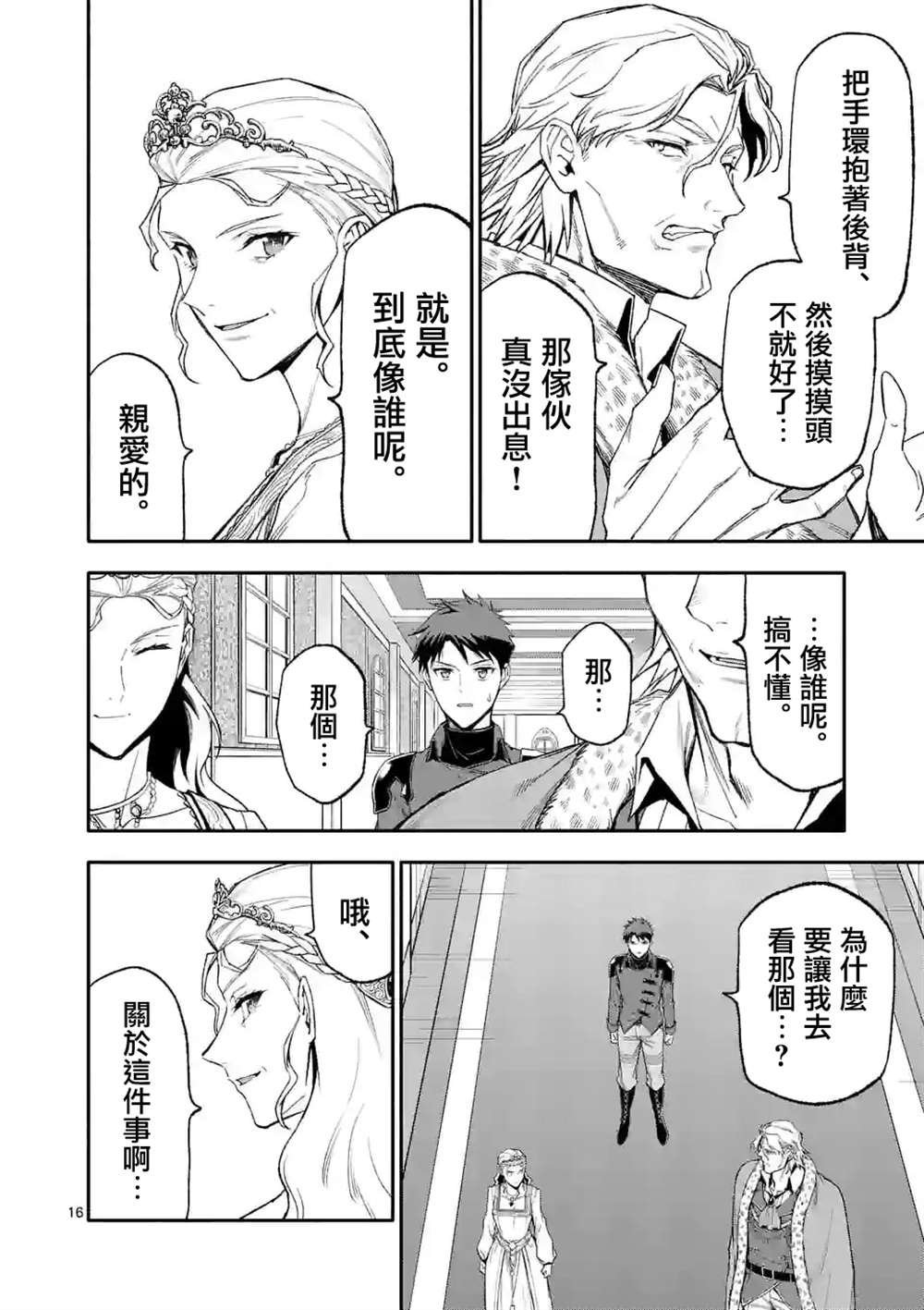 第47话