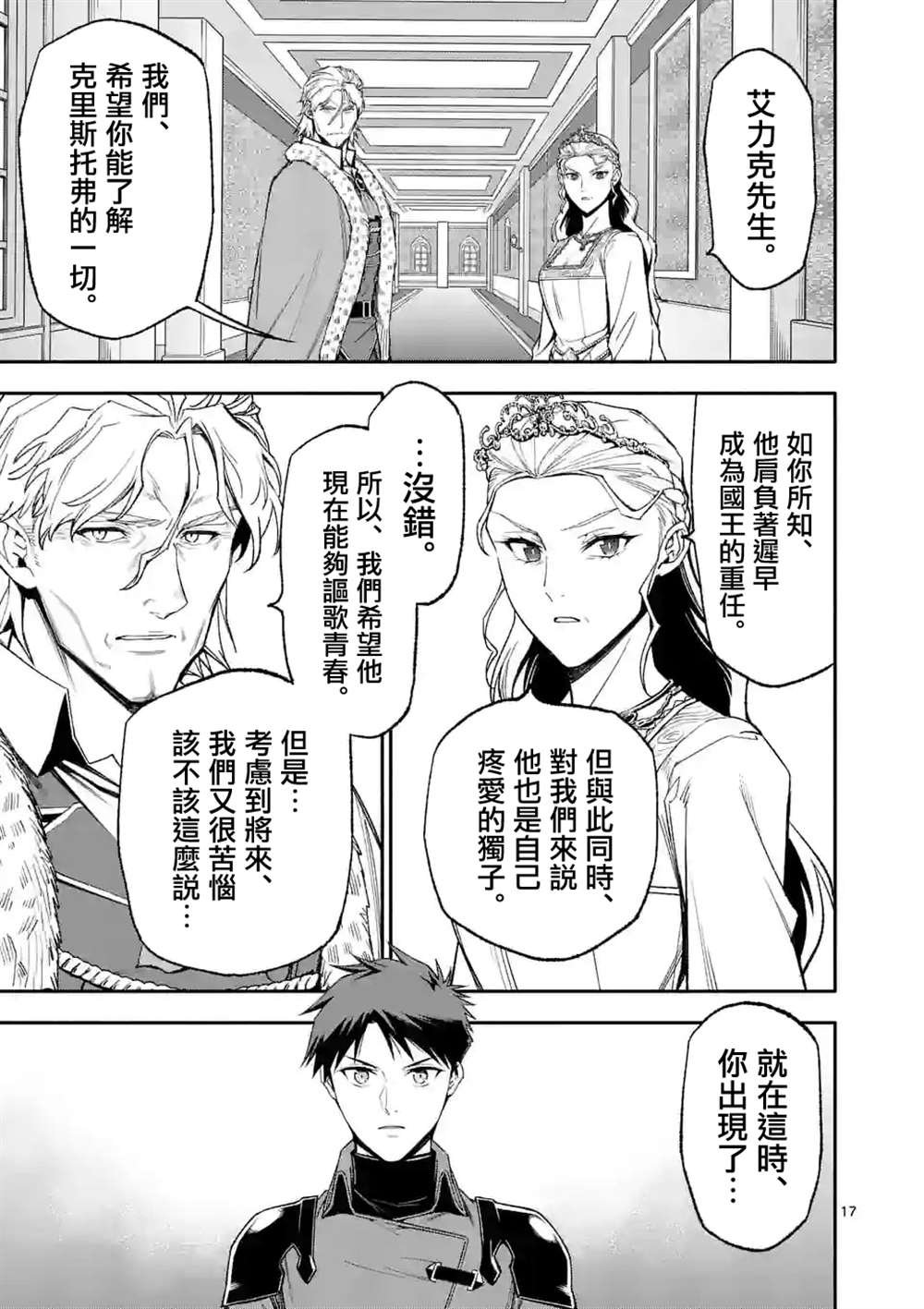 第47话