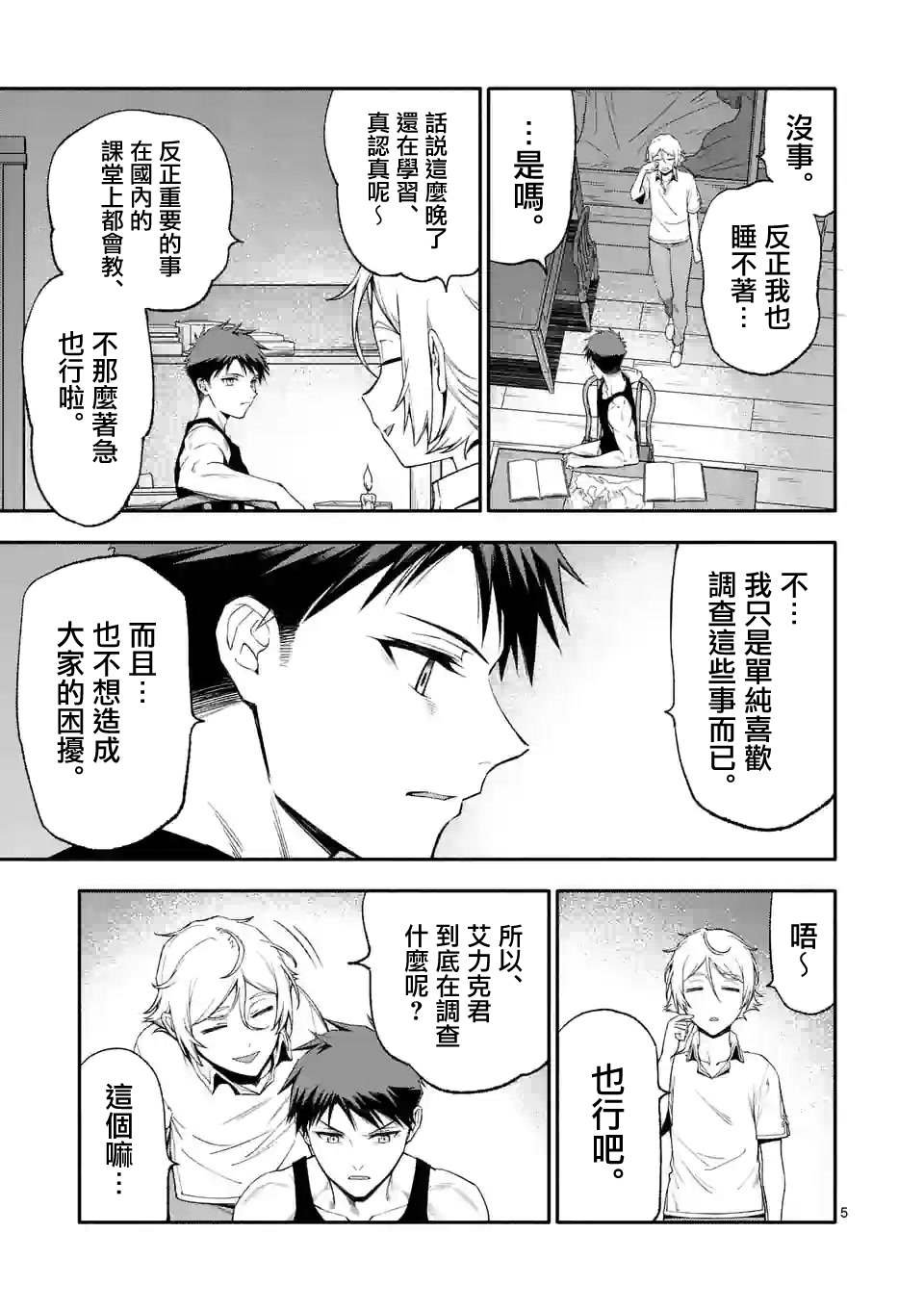 第48话