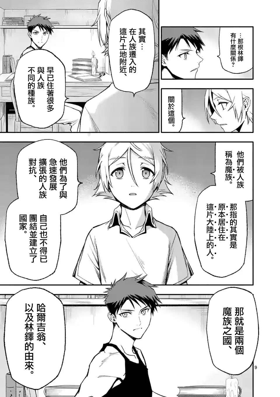 第48话