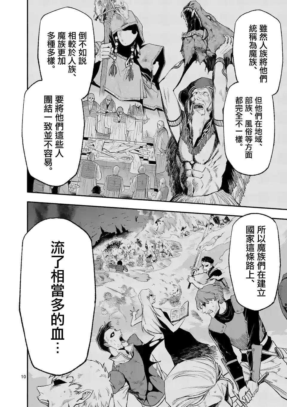 第48话