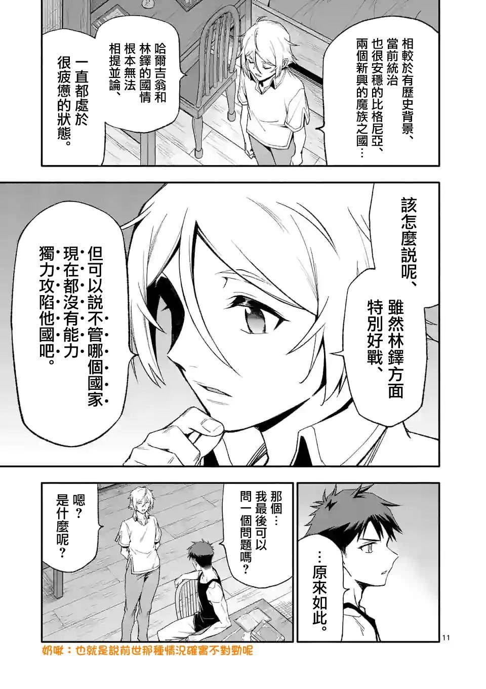 第48话