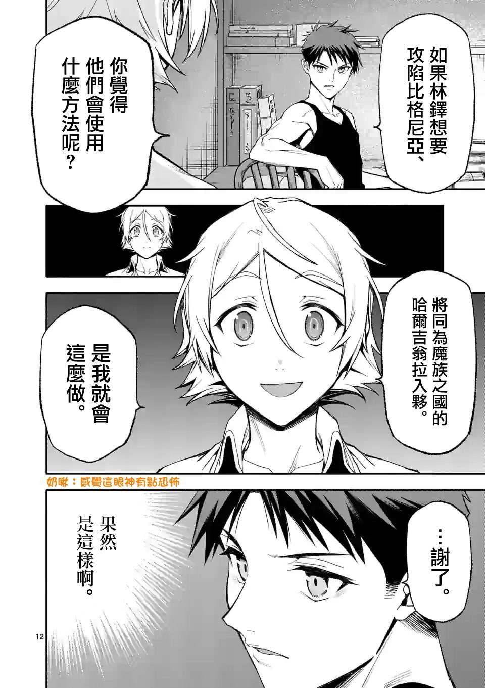 第48话