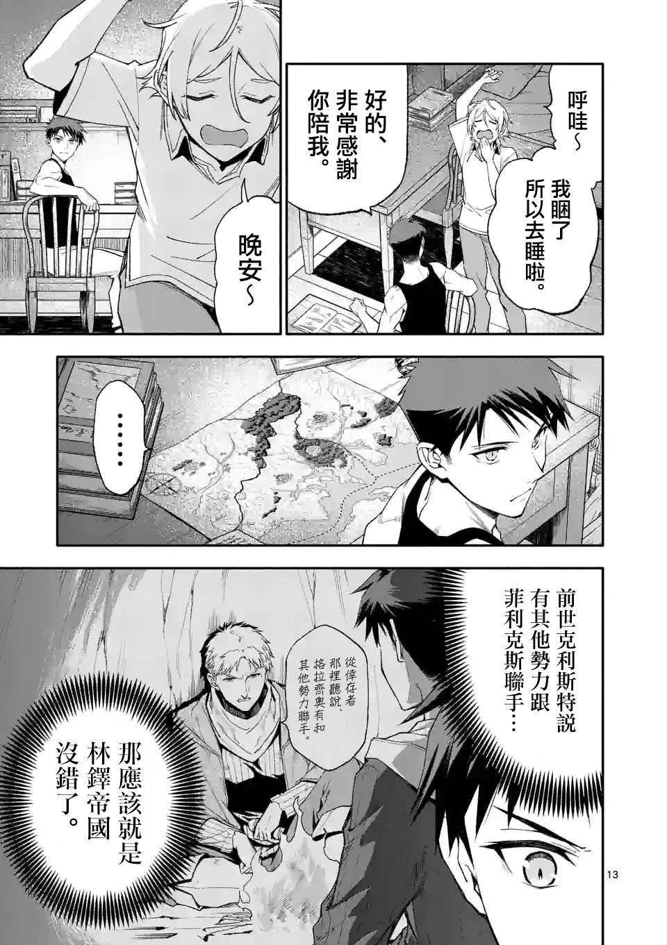 第48话