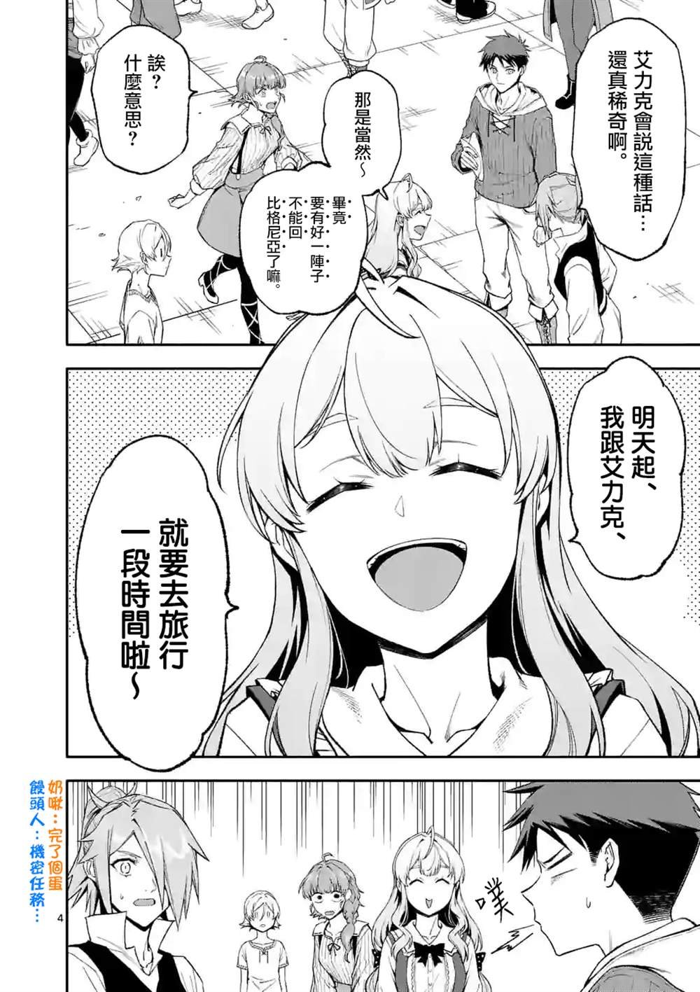 第50话