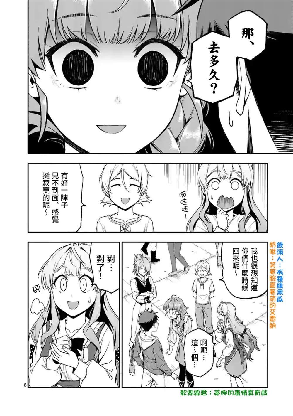 第50话