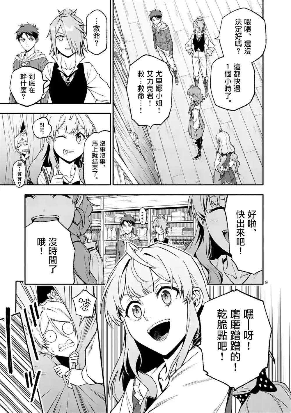第50话